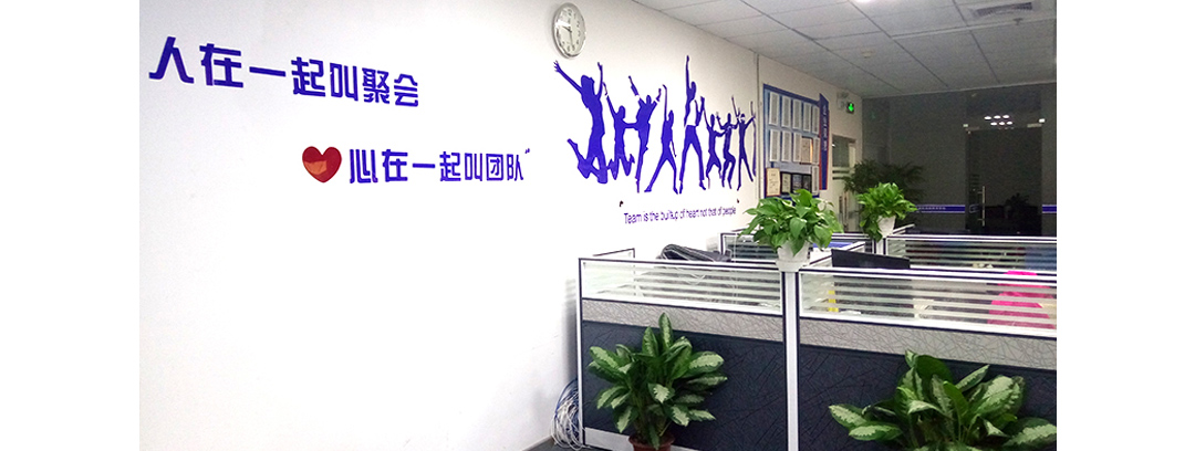企业文化
