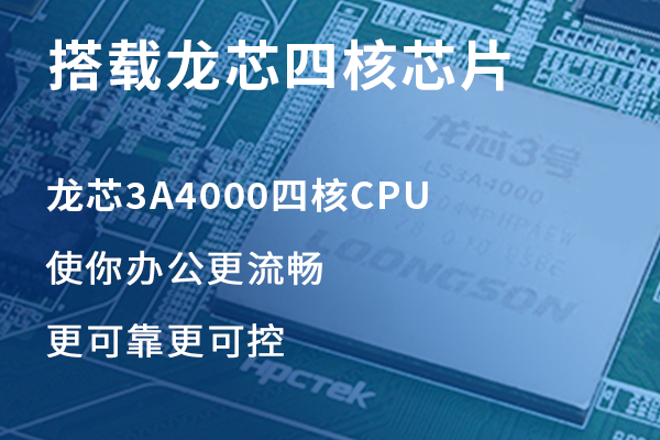 【更新升级】高能计算机推出龙芯3A4000 Mini-ITX主板