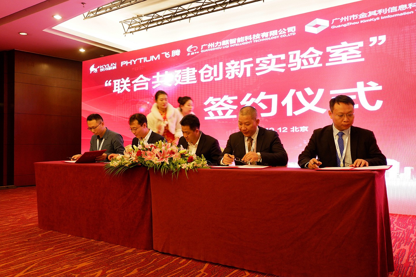 广州高能联手恒盛共建“互联网+政务服务”联合创新实验室