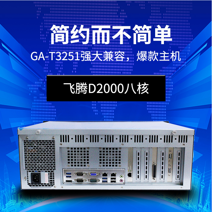 以“质”取胜,高能计算机推进国产工控新发展(图2) 以“质”取胜,高能计算机推进国产工控新发展(图2)