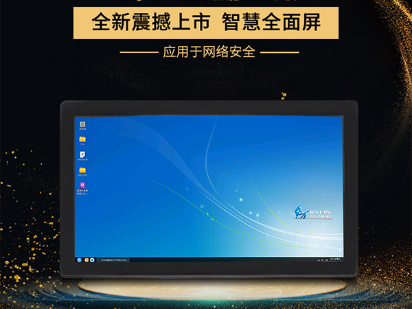 国产工业平板电脑来袭，高能推出恒盛一体机电脑