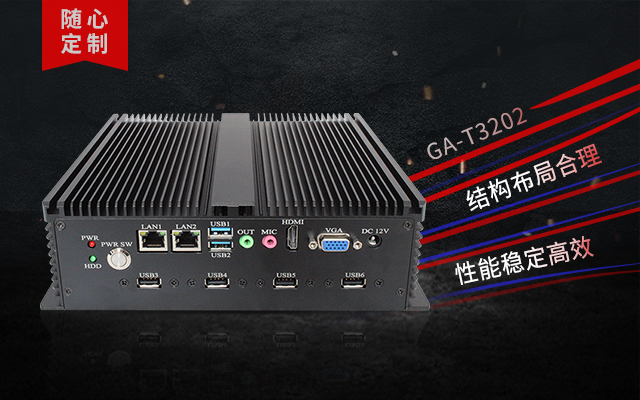 智能制造开启工控机新风口，高能计算机可提供专业定制化产品