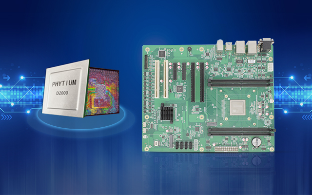 高能计算机与恒盛高效能处理器D2000的产品联动