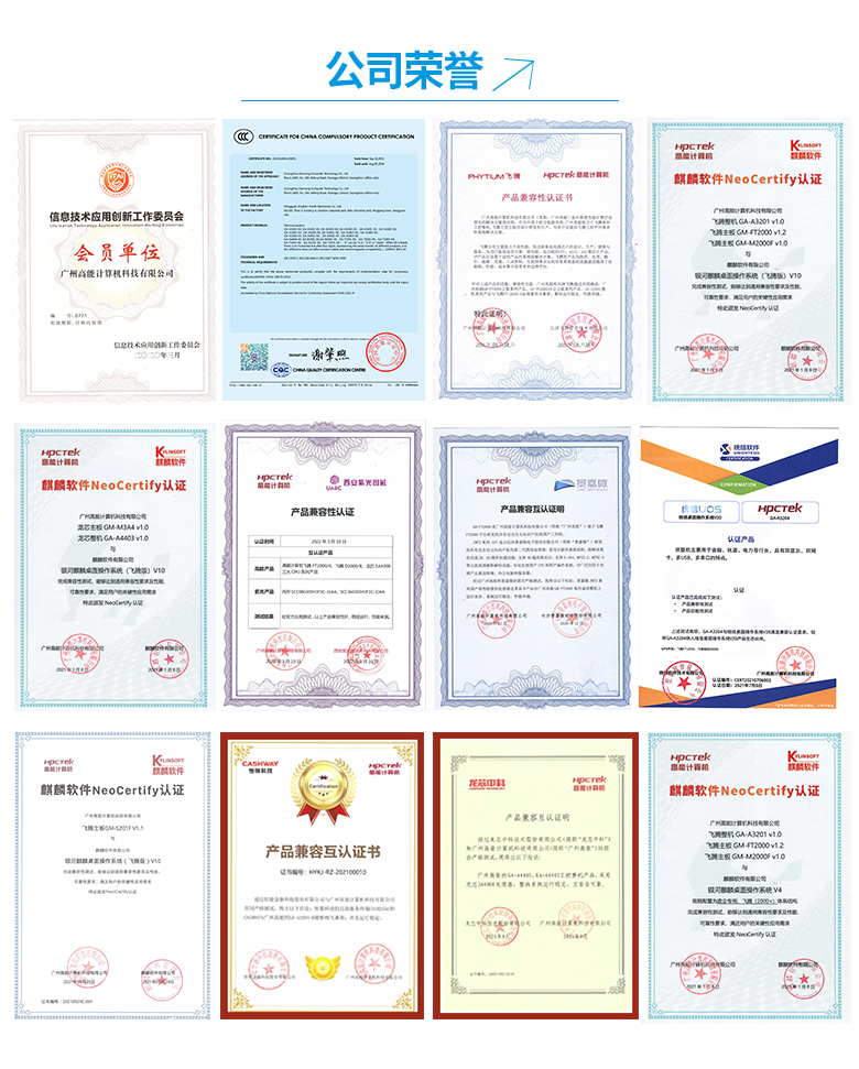 恒盛整机 2000/4国产工控机A3203(图5)