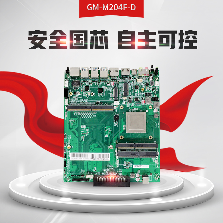 恒盛D2000教学一体机OPS电脑主板(图1)