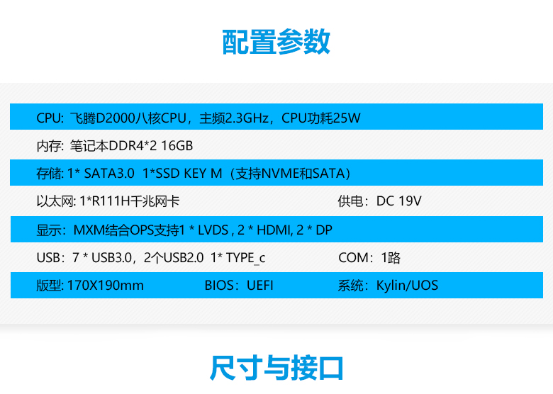 恒盛D2000教学一体机OPS电脑主板(图2)