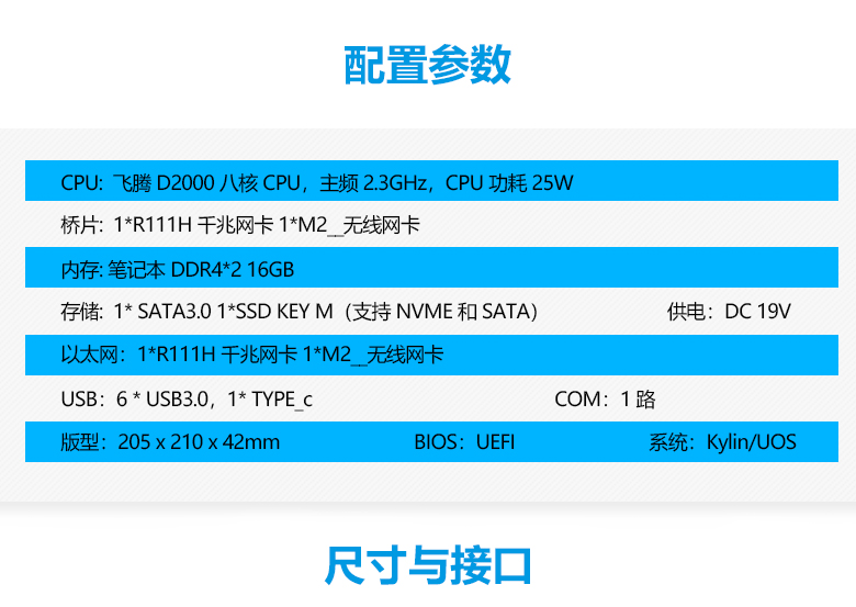 恒盛D2000教学一体机OPS插拔式电脑(图2)