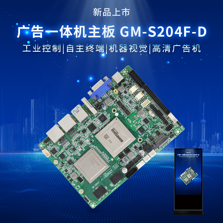 恒盛D2000一体机主板3.5寸(图1)
