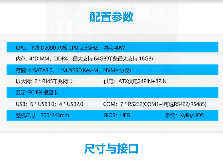 恒盛D2000八核工控主板ATX版型P251F(图2)