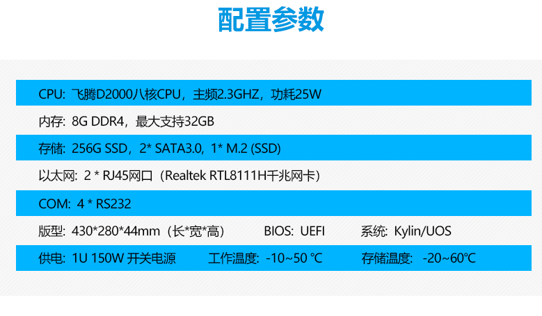 恒盛D2000录播一体机U3251(图2)