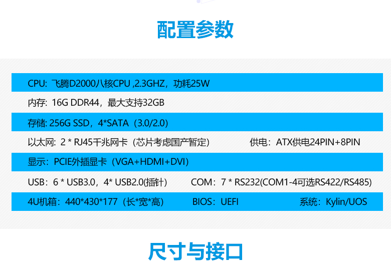 恒盛D2000八核4U工控机T3251(图2)
