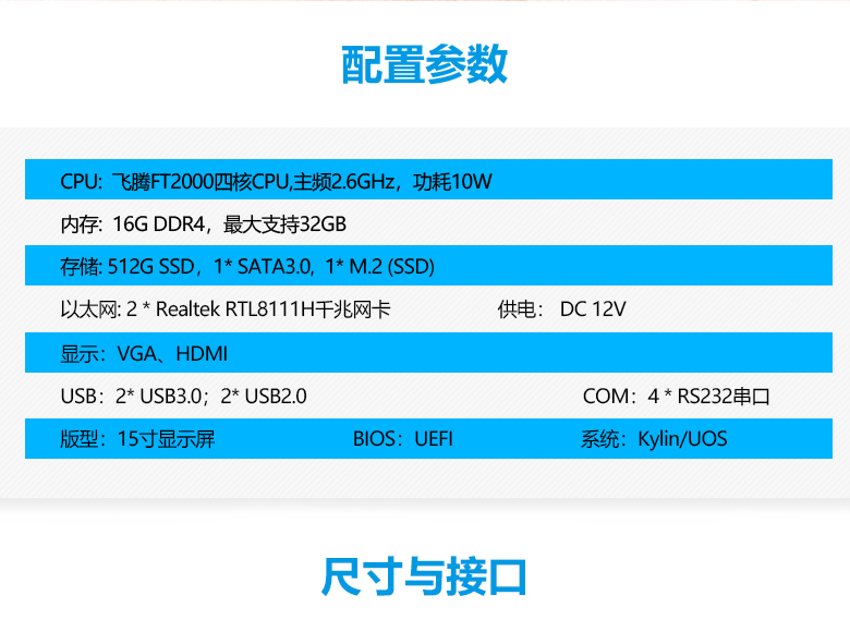 恒盛2000/4一体机15寸显示屏P3201(图2)