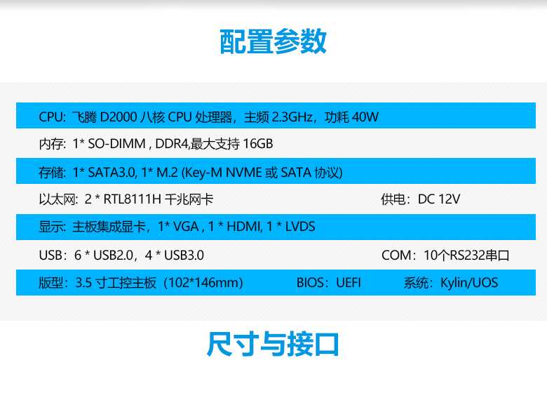 恒盛D2000一体机主板3.5寸(图2)
