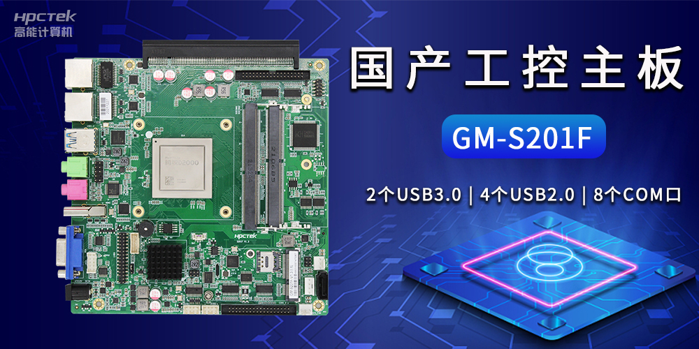 工控主板和普通主板有什么区别，工控主板的应用领域有哪些？(图2)