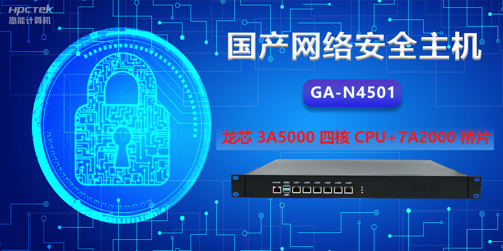 【网络安全】网络安全主机有效保障工业互联网安全(图2) 【网络安全】网络安全主机有效保障工业互联网安全(图2)