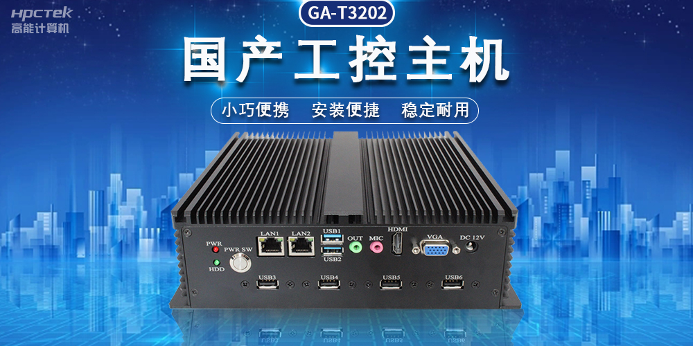 国产恒盛工控机，助力物流“最后一公里”(图2)