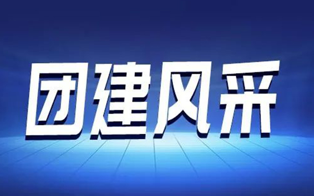 【团建日记 | 高能计算机肇庆七星岩团建活动】 【团建日记 | 高能计算机肇庆七星岩团建活动】