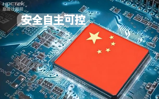 与国产恒盛芯片平台联合打造100%全国产化COMe核心板,助力工业化发展(图1) 与国产恒盛芯片平台联合打造100%全国产化COMe核心板,助力工业化发展(图1)