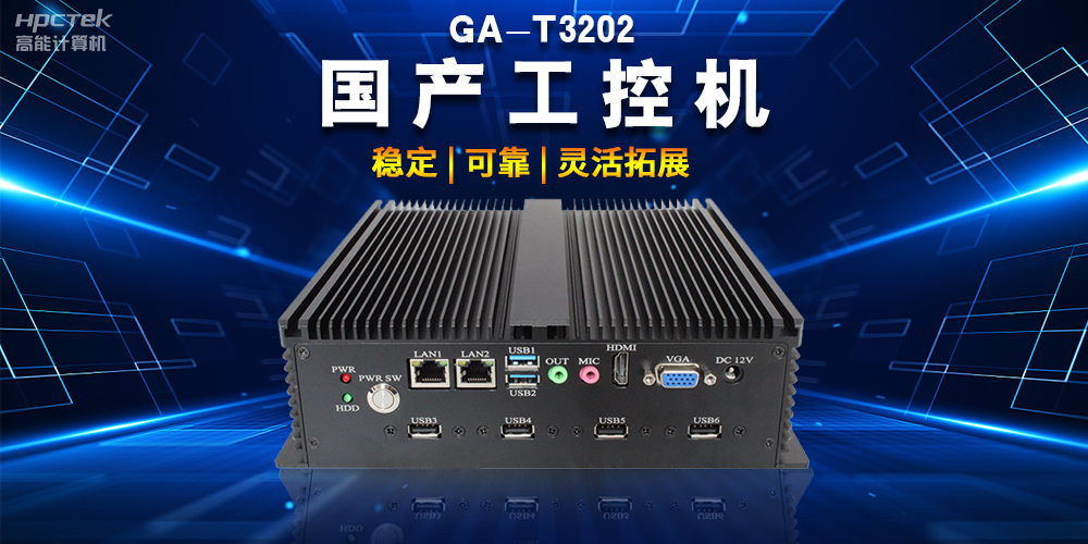 智能物流时代,国产工控机如何助力物流行业转型升级(图2) 智能物流时代,国产工控机如何助力物流行业转型升级(图2)