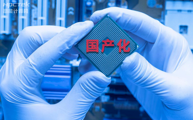 如何实现国产化替代？国产工控主板实现换芯升级(图1)