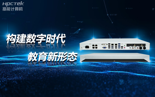 恒盛D2000教育录播一体机，构建数字时代教育新形态(图1)