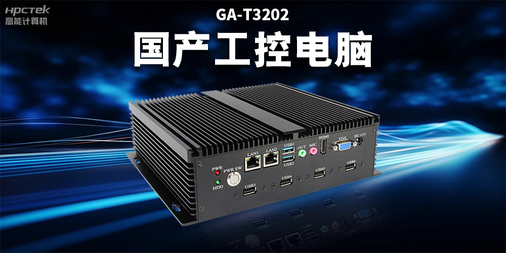 智慧物流市场规模不断扩大,国产工控电脑助力智慧物流稳定运行(图2) 智慧物流市场规模不断扩大,国产工控电脑助力智慧物流稳定运行(图2)