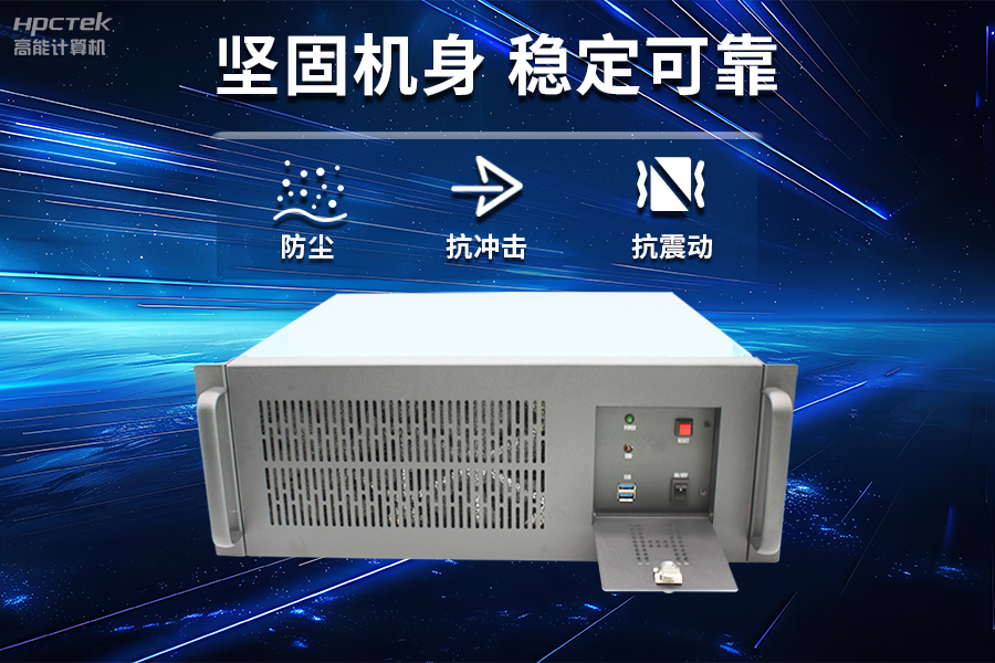稳定可靠的工业解决方案，国产恒盛D2000工控机在工业自动化领域中的应用(图3)