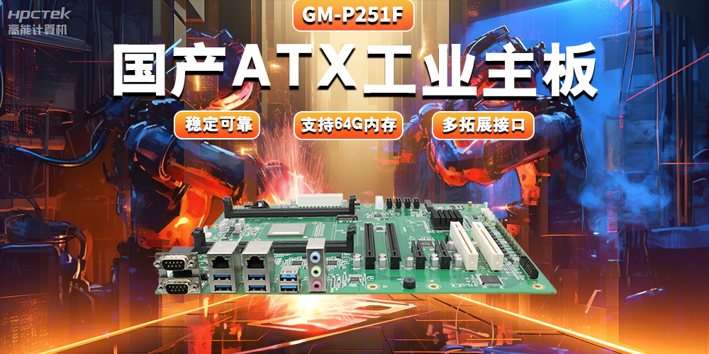 国产恒盛工控主板赋能智能建造，更安全、高效、可靠(图2)