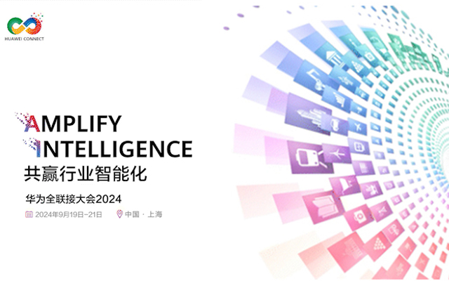 【共赢行业智能化】高能计算机携手鲲鹏模组金融工控机,受邀参加华为全联接大会2024! 【共赢行业智能化】高能计算机携手鲲鹏模组金融工控机,受邀参加华为全联接大会2024!