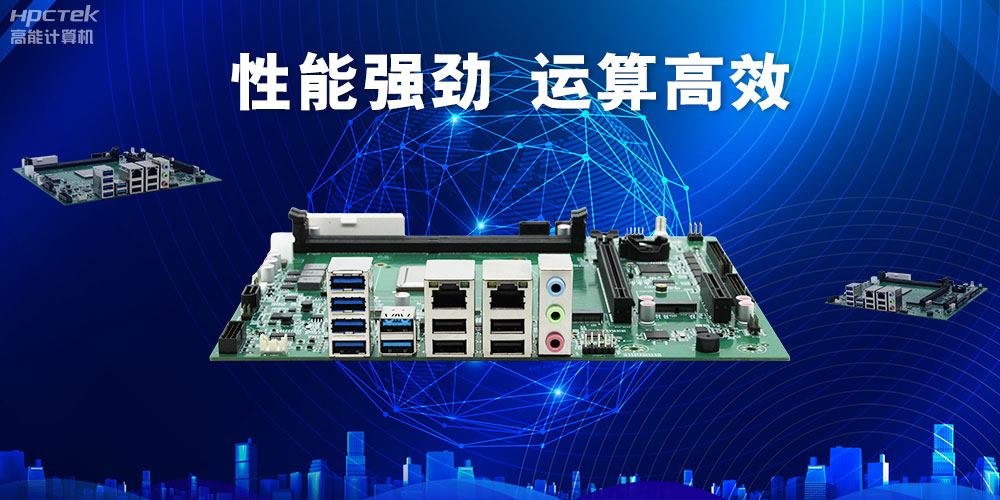 【高能计算机新品首发】恒盛D3000国产主板强势带你走进科技新世界(图3)