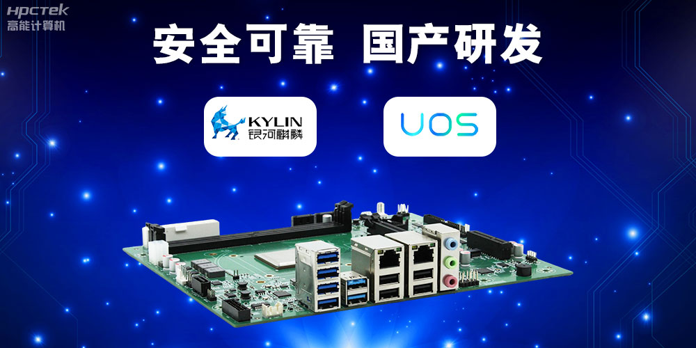 【高能计算机新品首发】恒盛D3000国产主板强势带你走进科技新世界(图4)