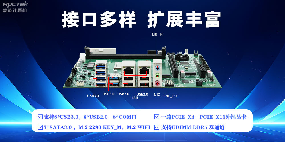 【高能计算机新品首发】恒盛D3000国产主板强势带你走进科技新世界(图5)