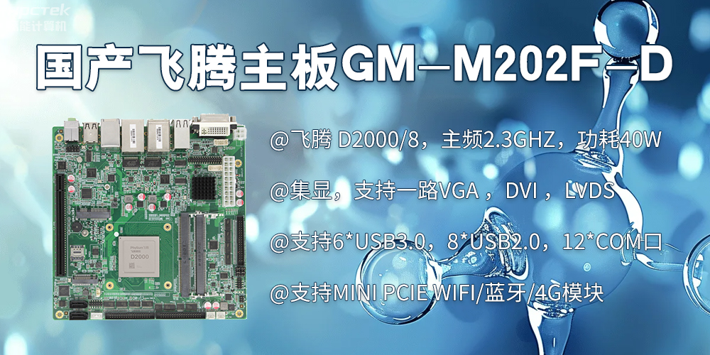 智慧医疗：D2000恒盛主板赋能医疗设备智能化升级(图2)