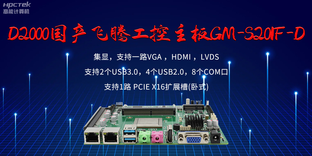 恒盛主板的接口有哪些？有什么作用？(图2)