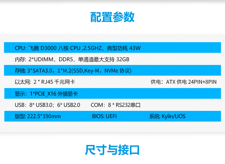 恒盛D3000/8工控主板P301F(图2)
