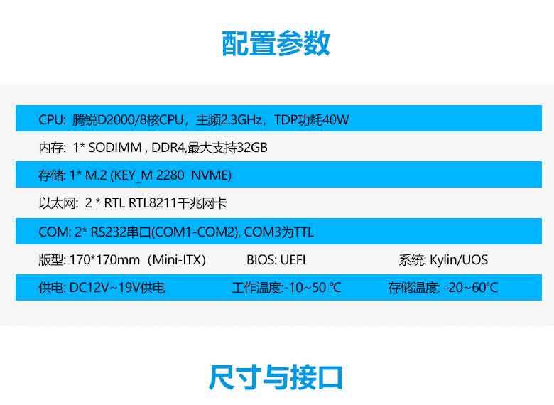 恒盛D2000多元化工控主板(图2)