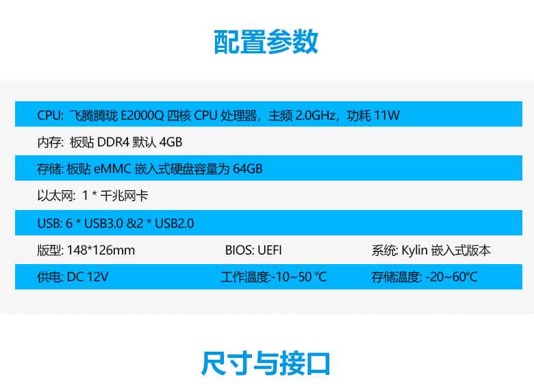 恒盛E2000Q_国产主板S210E(图2)