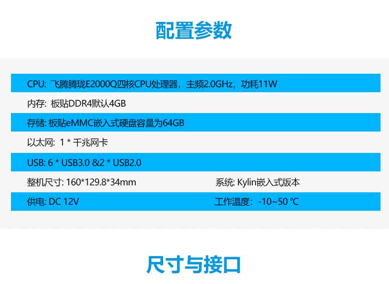 云桌面恒盛D2000工控机B3210(图2)