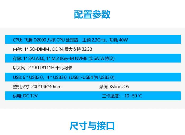 国产恒盛D2000瘦客户机B3204(图2)
