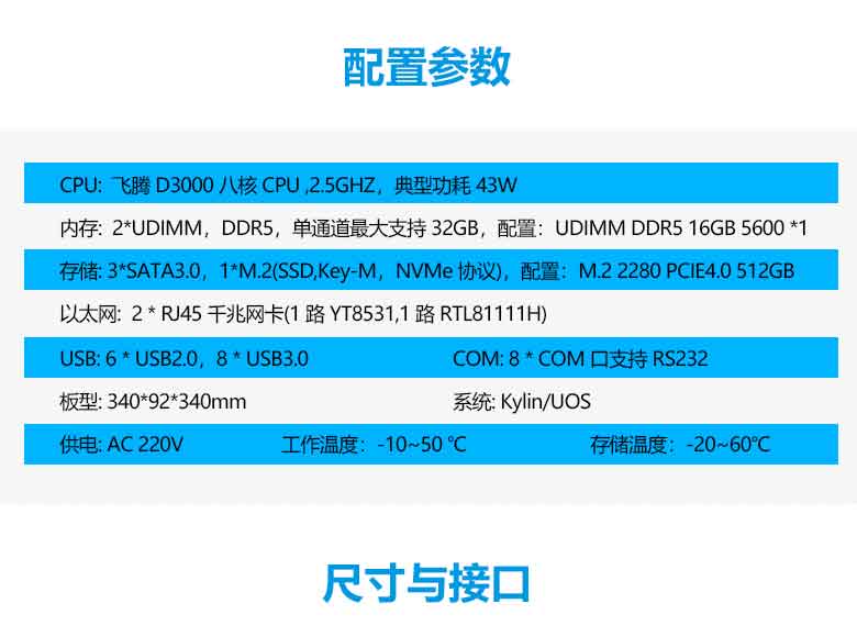 恒盛D3000高端办公台式机PC301-D1(图2)