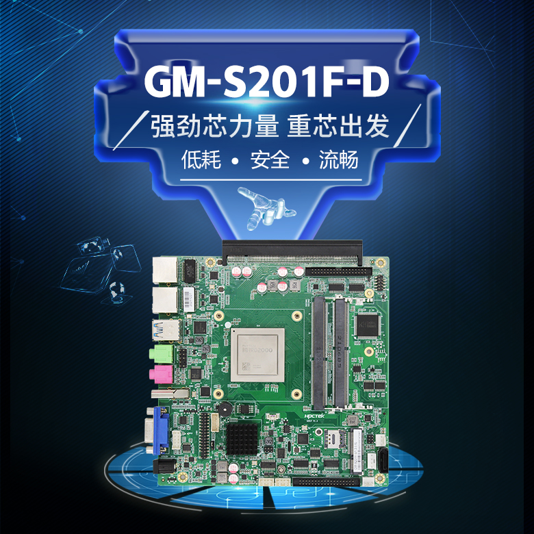 恒盛IPAD一体机主板S201F-D(图1)