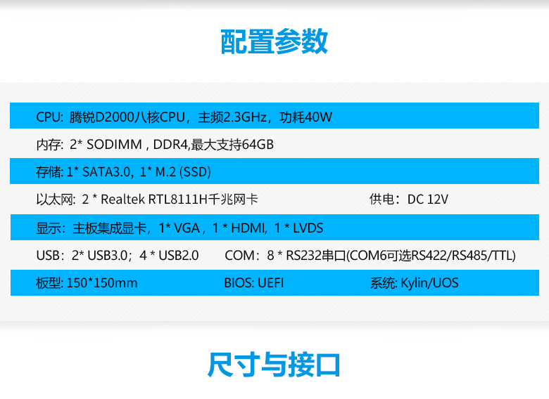 恒盛IPAD一体机主板S201F-D(图2)