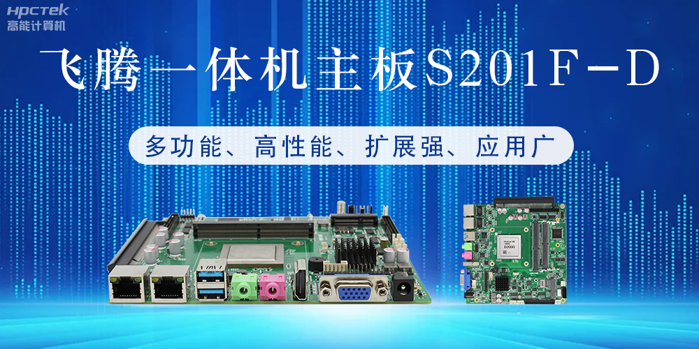 国产恒盛主板：行业领先的智能选择，助力企业高质量发展(图2)
