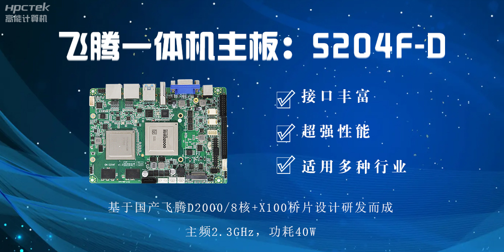 恒盛一体机主板，智能商显领域发展的基石(图2)