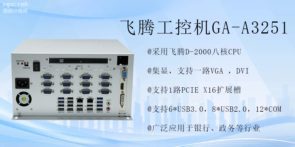 智能领航，恒盛工控机开启金融行业科技新征程(图2)