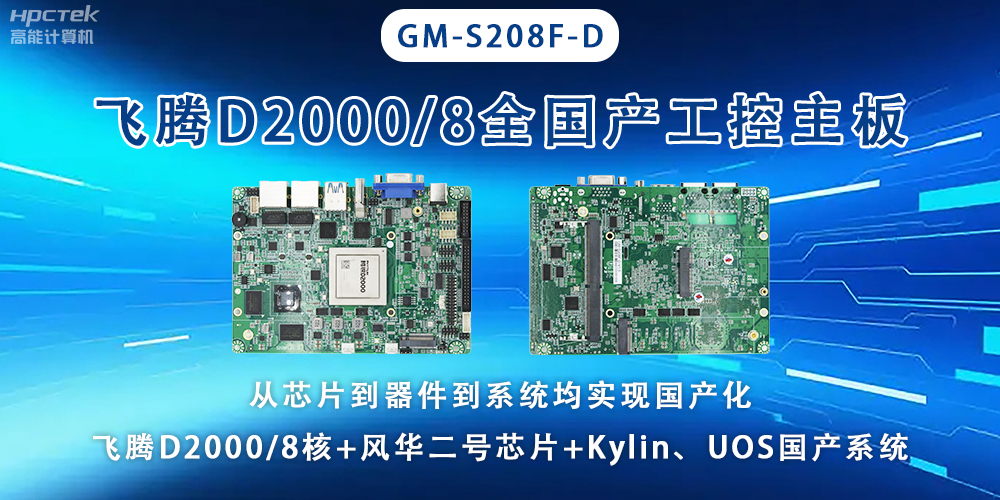 全国芯，恒盛主板能应用于全型行业上(图2)
