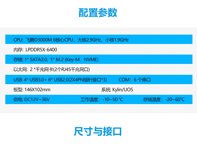 恒盛D3000M工控主板GM-S303M(图3)