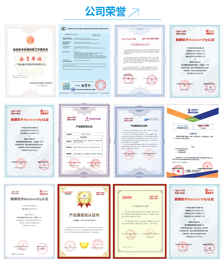 国产工控整机恒盛D2000八核工控机U3204(图6)