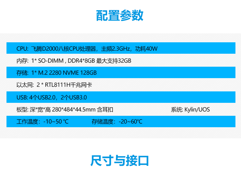 国产工控整机恒盛D2000八核工控机U3204(图3)