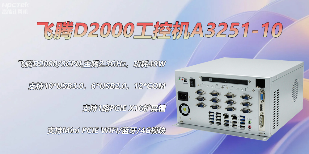 D2000恒盛工控机，各行业的发展趋势硬件(图2)